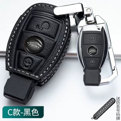 20 Mercedes-Benz E-Class C- Car key bag - cowhide-leather-case-buckle-one-set-type-c-jazz-black-embossed-metal-buckle