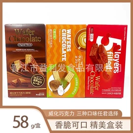 巧克力;软糖;威化