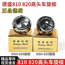 ���ڵ�ʢ8B���^܇����DSH-810��݆810 820���^܇���o�Ƭ������