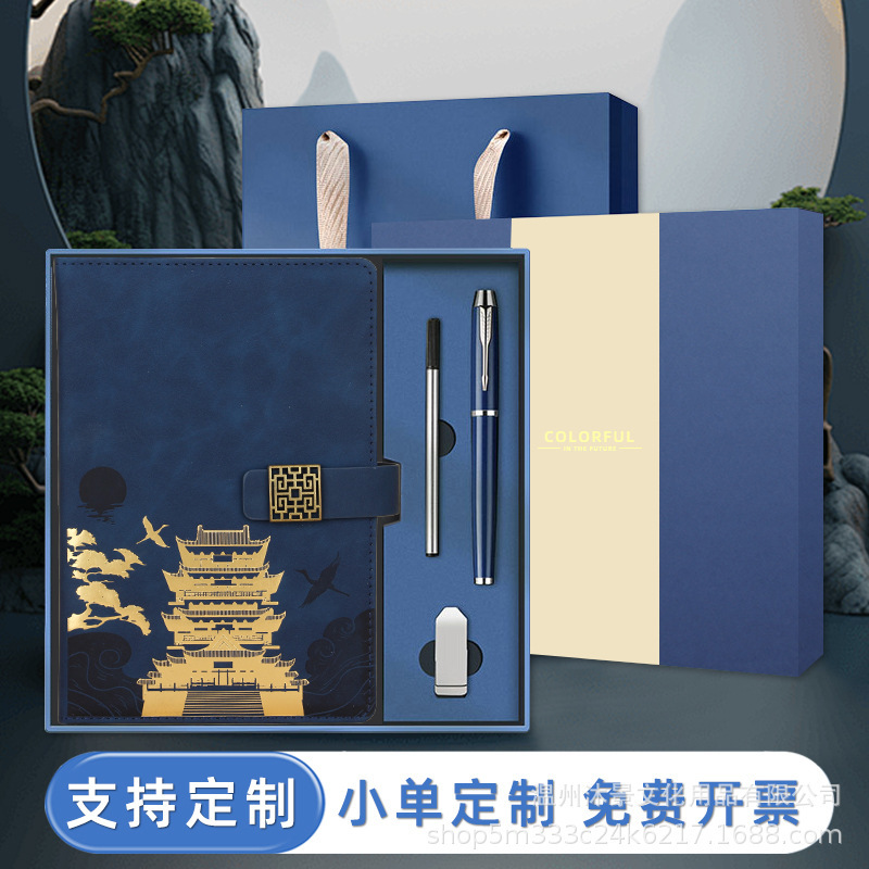 Customizable Guochao Cultural and Creative "Mountain and River" Notebook Gift Box Set, can be printed with logo, suitable for corporate gifts and souvenirs Customizable Guochao Cultural and Creative "Mountain and River" Notebook Gift Box Set, can be printed with logo, suitable for corporate gifts and souvenirs