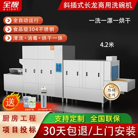 商用洗碗机;食品杀菌设备