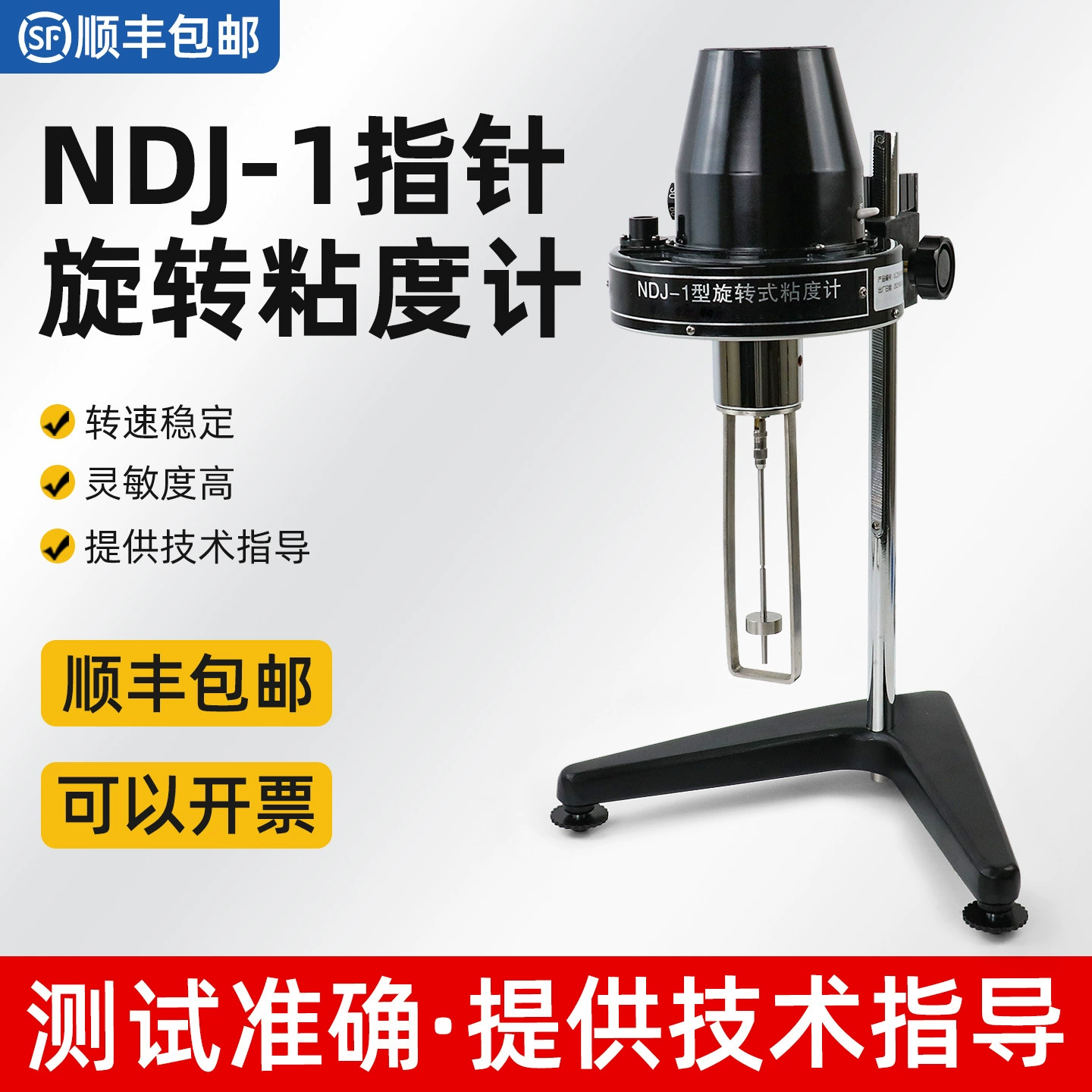 Роторный вискозиметр Lichen Technology NDJ-5S с цифровым дисплеем, вискозиметр для тестирования вязкости, портативный портативный вискозиметр для краски