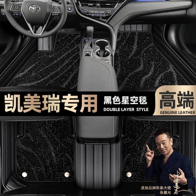 Ayaqaltılar (Kovriklər) | 09 21 Star Blanket car - black-leather-black-star-blanket-double-layer