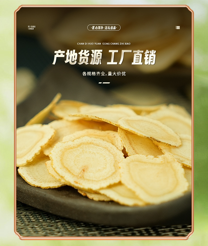 American Ginseng Slices Xi Yang Shen 2cm Round Cut 500g Bag in use