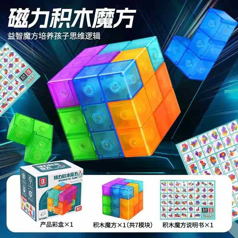 磁気ルービックキューブビルディングブロックおもちゃ子供の教育教材ルーバンロックカラフルなロシアソーマ組み立て立体キューブ|undefined