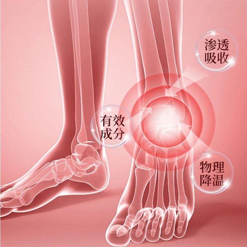 医用退热凝胶缓解足部关节酸麻肿胀按摩促进健康一类型现货|undefined