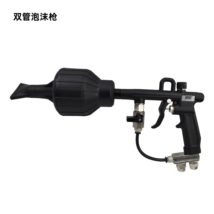 AE水气混合双管泡沫枪 龙卷风洗车发泡枪清洗枪双管一体打泡沫鼓