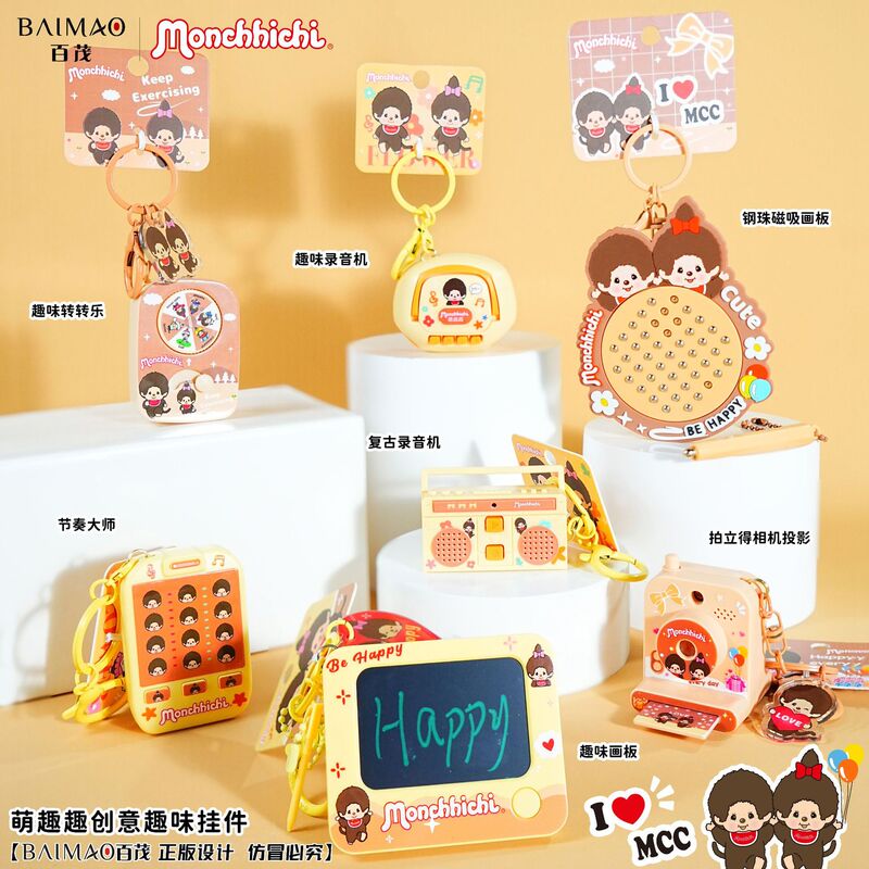 Baimao Genuine Cute Multifunctional Keychain Educational Steel Ball Drawing Board消消乐 Recorder Toy Bag Pendant