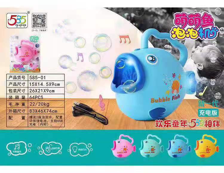 충전식 휴대용 버블 피쉬