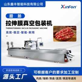 腊肉连续式拉伸膜真空包装机 香肠腊肠全自动热成型包装机 拉伸膜