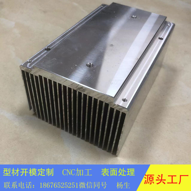 铝型材电子芯片CUP电线路主板固态铝合金挤压散热器铝材开模定制