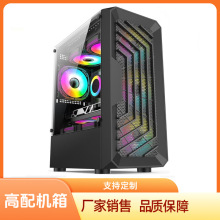 厂家销售包邮线程游戏电脑机箱适用于工作室多开及各类台式机