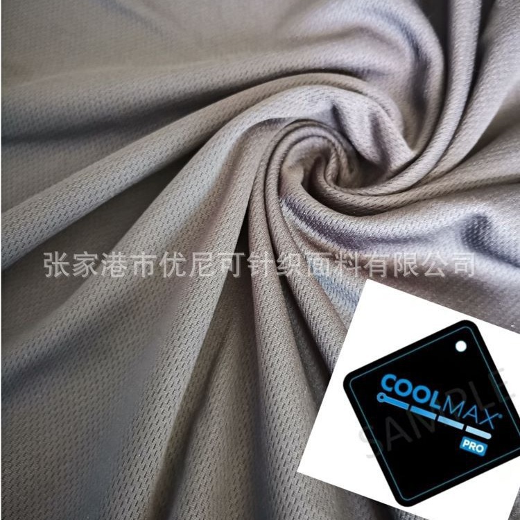 COOLMAX双面网眼 吸湿快感鸟眼布 运动服T恤用速干针织布