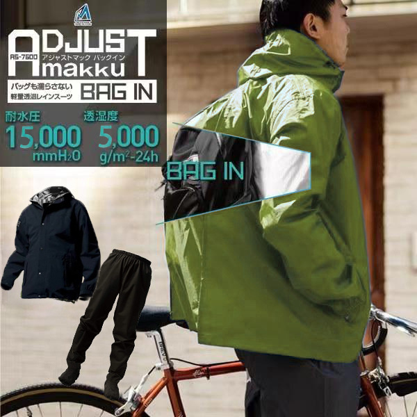 Japan Makku As7600A Two-Piece Rainproof Raincoat Set for Cycling, Mountaineering and Hiking, Lightweight and Breathable