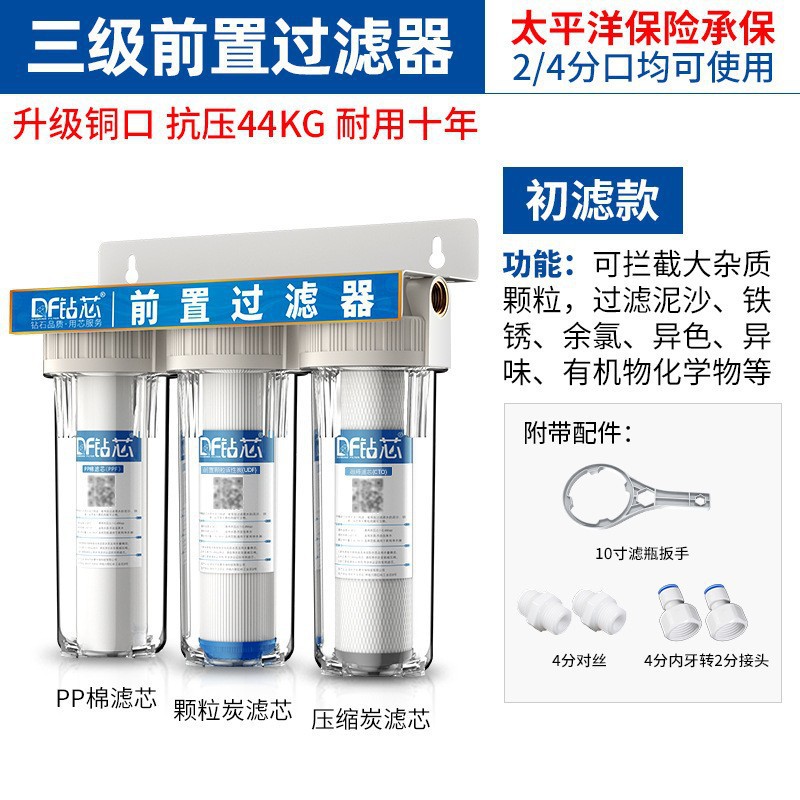 Prefiltro transparente de 10 pulgadas con placa de montaje, filtro secundario y terciario a prueba de explosiones para filtración de agua de grifo y purificador de agua. image 21