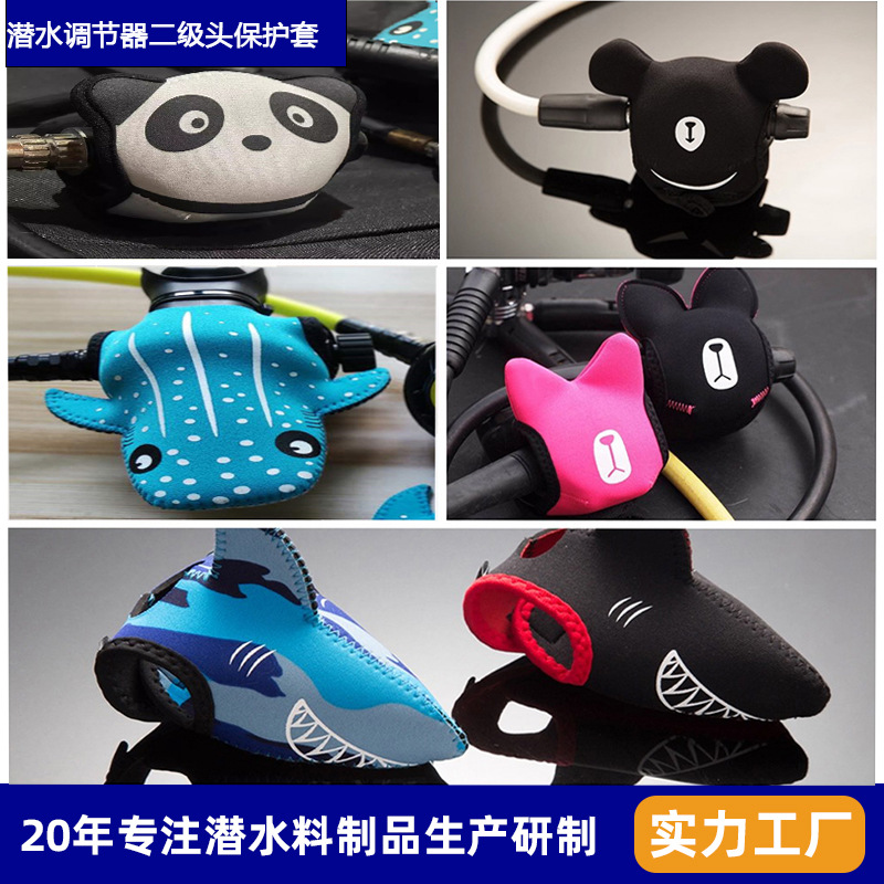 Diving Material Diving Regulator Second Stage Protective Cover Neoprene Shockproof Mouthpiece Scuba Diving Breathing Professional