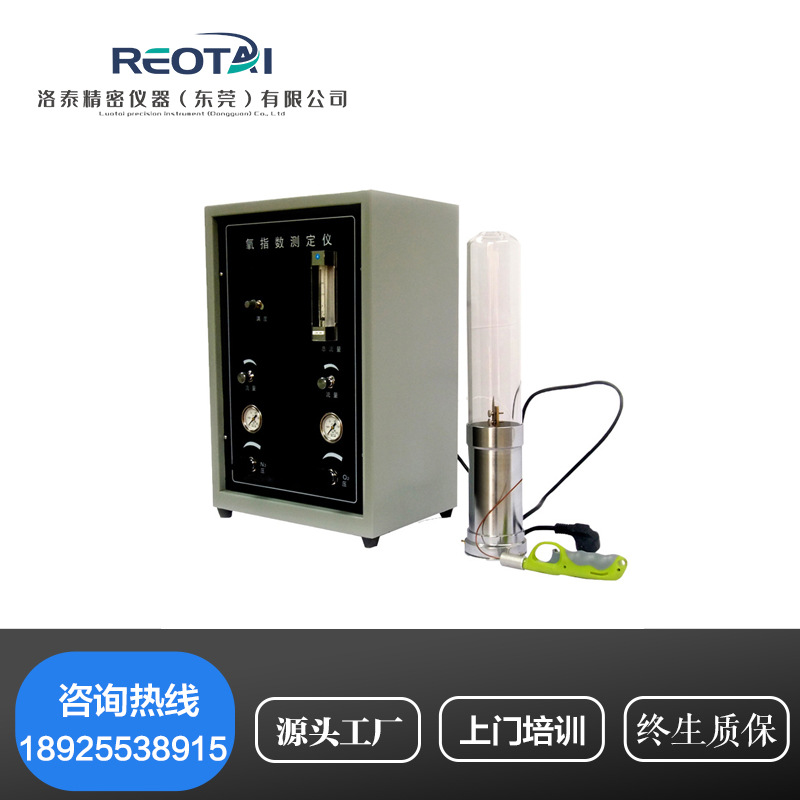 数显氧指数测定仪 氧指数检测仪 塑料泡棉塑胶纤维氧含量测试机