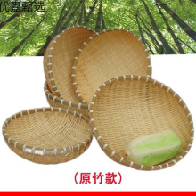 菜筐竹编簸箕馒头收纳筐竹制品篮子洗菜沥水淘米篮水果篮小箩筐