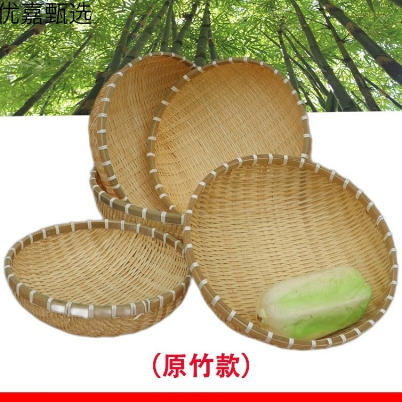 菜筐竹编簸箕馒头收纳筐竹制品篮子洗菜沥水淘米篮水果篮小箩筐