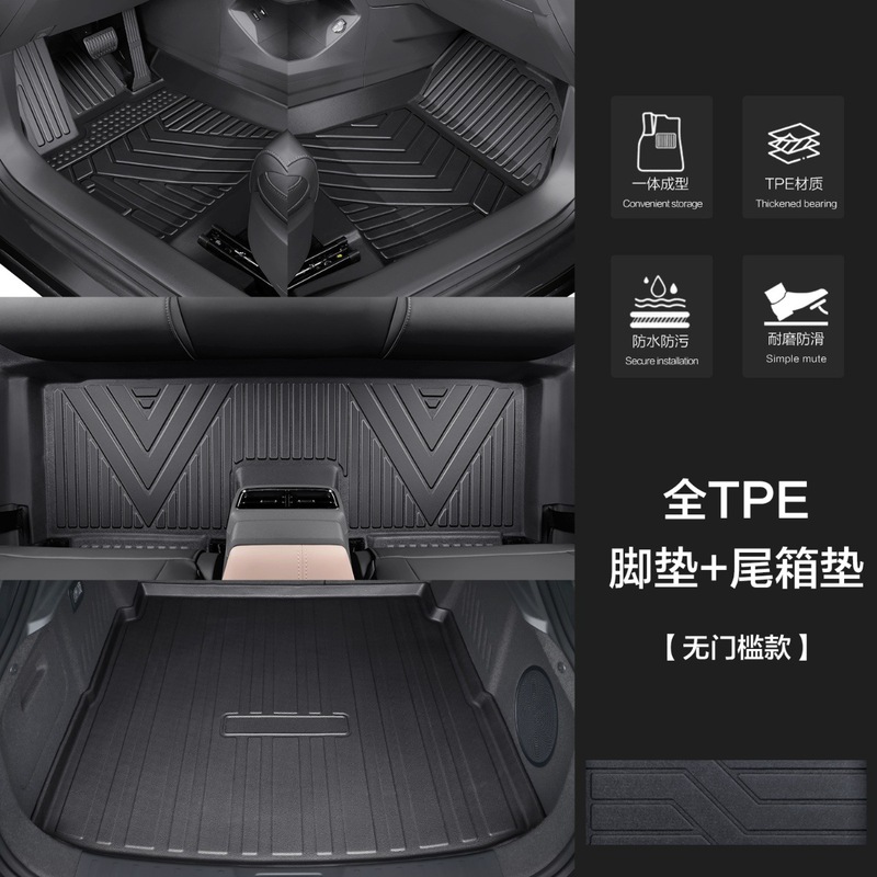 紅旗のE-QM5の足のマットに適用して、専用の自動車用品の大全を囲んで装飾してTPEのマットを改造します。|undefined