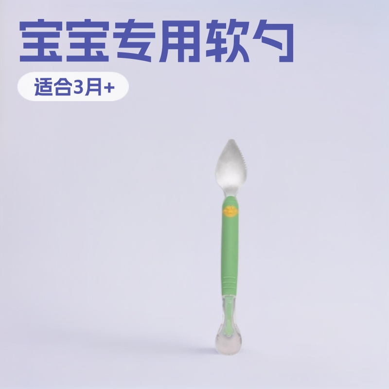 Scraper Spoon 304/316 Stainless Steel Double-Headed Baby Fruit Food Supplement Silicone Kidsren's Tableware Baby Food Supplement Spoon