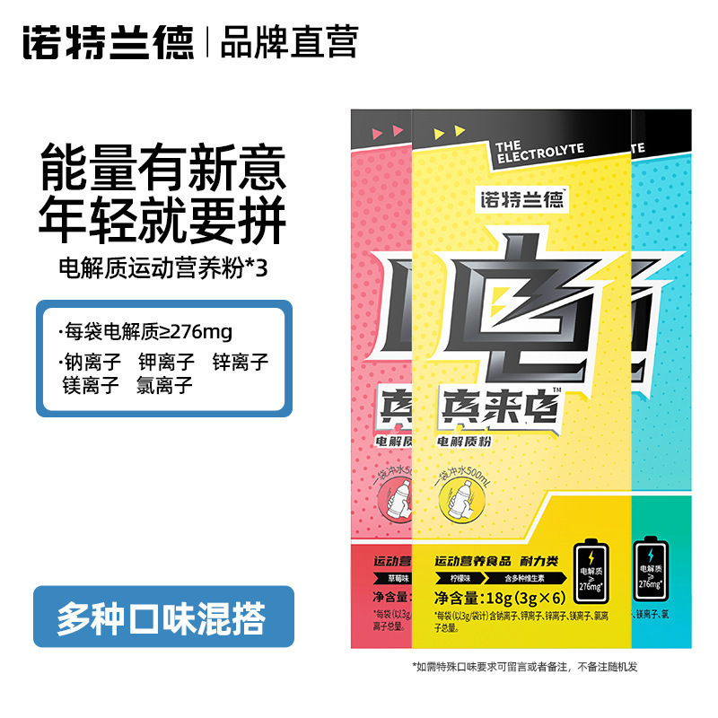 水粉充运动饮料能电解质健身冲剂中能量糖大陆其他中国大陆|undefined