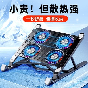 New Cross-Border Laptop Radiator Heightening Folding Laptop Portable Cooling Bracket Rgb Aluminum Wholesale