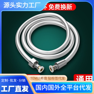 Shower Head PVC Hose Bathroom Bath Pipe Bath Pipe Shower Rain Bath Heater Water Heater Accessories Universal