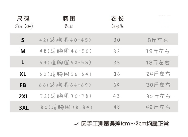 5尺寸表有弹性