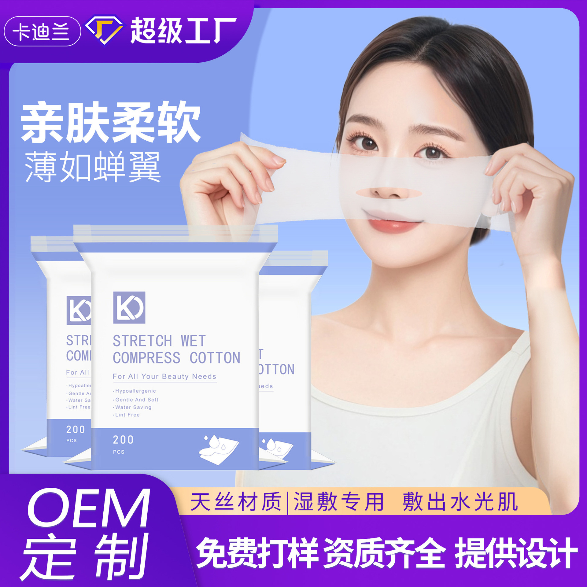 Almohadillas de algodón húmedas con orificios, almohadillas de algodón especiales para maquillaje con aberturas nasales, almohadillas de algodón húmedas con orificios personalizadas OEM.