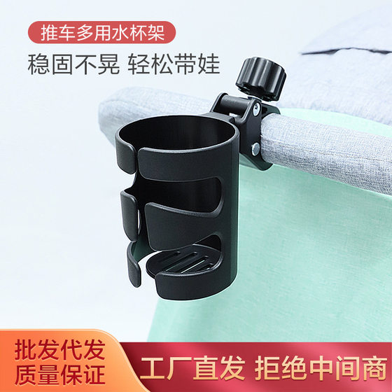 New baby stroller cup holder water Cup children's four-wheel umbrella car milk bottle holder bicycle tricycle accessories
