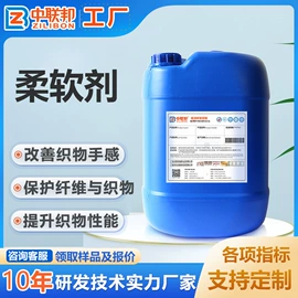 纺织柔软剂;其他纺织助剂;脱模剂