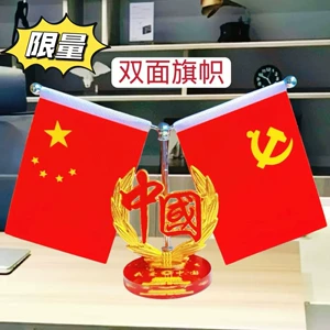 【Patriotic Red Flag】Car Ornament Red Flag Dashboard Double-sided Party Flag Five-star Red Flag Crystal Base for Car