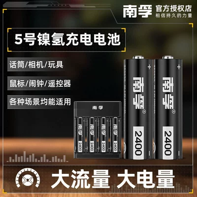 Hibrid akkumulyator batareyaları, Battery Charger Set No. 5