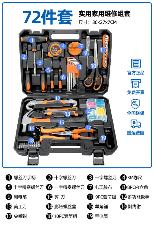 工具箱家用电钻螺丝刀工具套装五金工具大全家庭车载维修电工专用|undefined