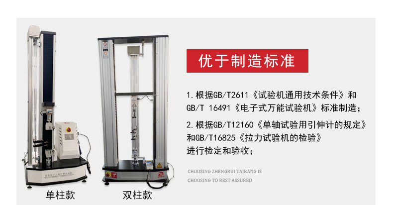 拉力试验机详情页3_13.jpg