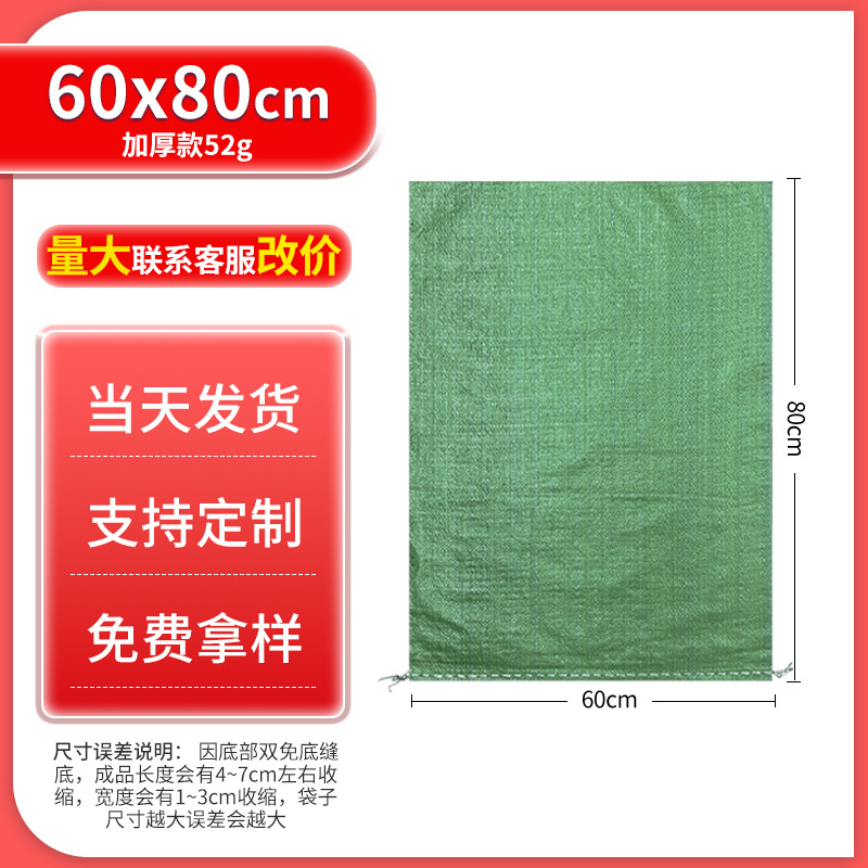 Bolsas de tejido al por mayor bolsas de piel de serpiente espesadas arena arquitectura decoración de granos transporte bolsa de maíz expreso movimiento bolsa de embalaje