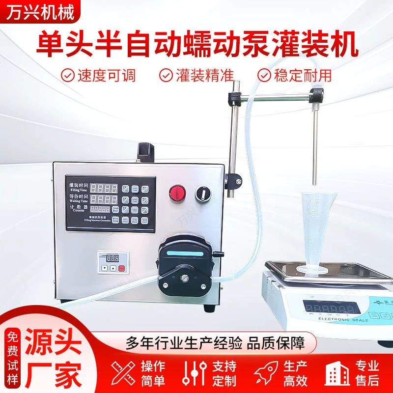 Одноголовый полуавтоматический перистальтический насос Эфирное масло для перистальтического раствора для перисто-водяного уксуса