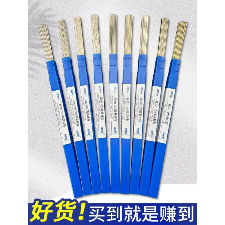 供应斯米克飞机牌L203磷铜焊条BCu92PSb钎料0.8mm