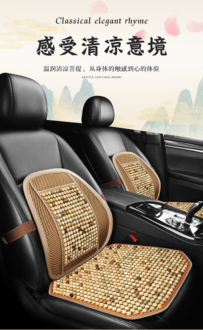 Amazon Bodhi Car Seat Cushion Summer Cooling Cushion Summer Wooden Beads Breathable Single Driver Seat Cover Cushion