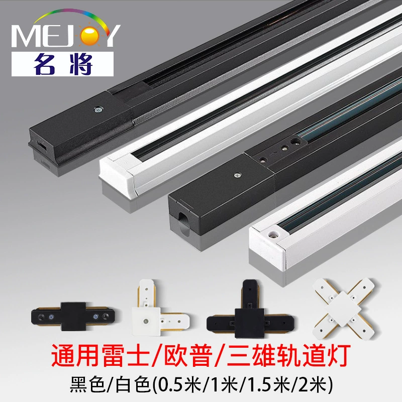 Открыто-установленный двухпроводной трехпроводной четырехпроводной дорожки легкий рельс совместное пластиковые стальные алюминиевые рельсы телескопическая штанга потолочная Коробка трек бар