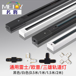 明装两线三线四线轨道灯导轨接头塑钢铝材轨道伸缩杆吸顶盒轨道条