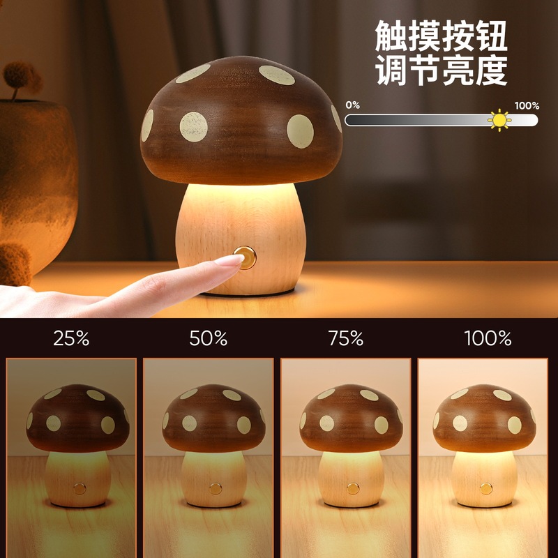 クリエイティブイン無垢材キノコナイトライト雰囲気ライトベッドサイドランプ装飾品ブナ材子供用 LED テーブルランプ女の子ギフト|undefined