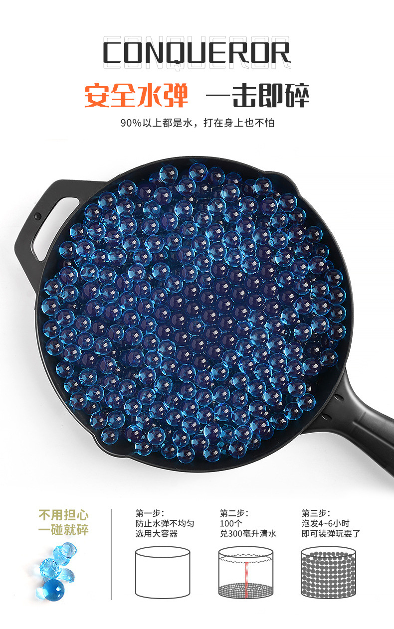 水弹喷雾机器人_06