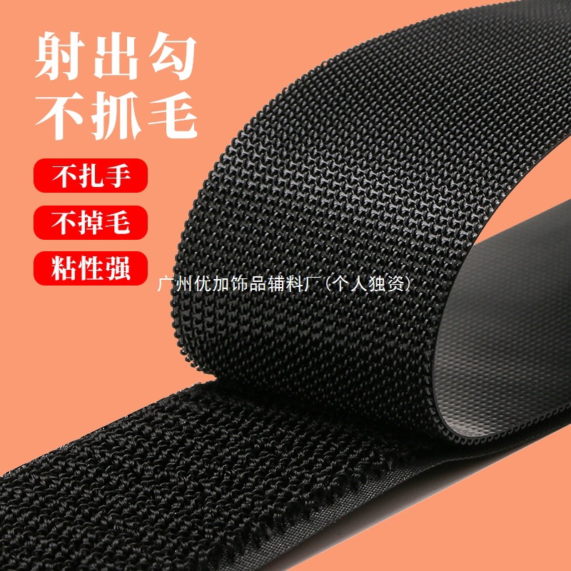 Yj Double-Sided Hook and Loop Fastener Adhesive Shoe Patch Tape with Burr Adhesive Strap