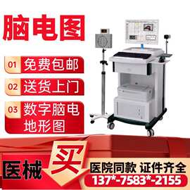 脑电波治疗仪 脑电信号分析工作站 脑部信号采集分析仪器-26