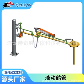液动鹤管食品级鹤管甲醇卸车鹤管加工定制