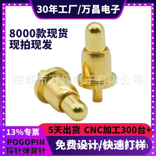 定制pogopin弹簧针弹簧顶针镀金导电针公母插针带焊盘插板探针