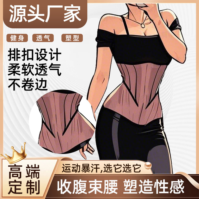 Small Man Waist Hip Protection Mesh Tight-fitting Pressurized Waist Tight Belt Women's Waist Belt Sports Waste Soil Wind