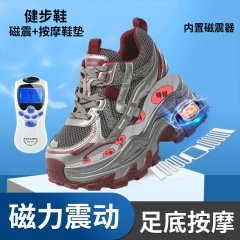 磁能震动按摩鞋真皮厚底老爹鞋女2025秋季新款轻便增高休闲运动鞋